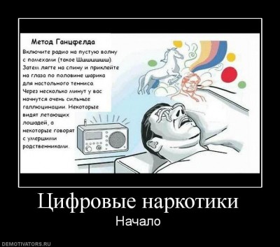 497505_tsifrovyie-narkotiki.jpg