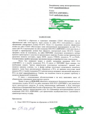 Заявление.jpg