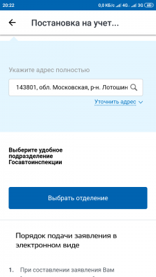 Screenshot_2019-06-25-20-22-41-083_ru.rostel.png