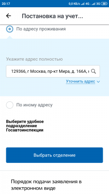 Screenshot_2019-06-25-20-17-37-299_ru.rostel.png