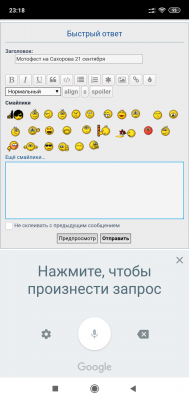 Screenshot_2019-09-23-23-18-25-329_com.yandex.browser.png