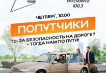 В Красноярске обсудили завершение мотосезона 2026