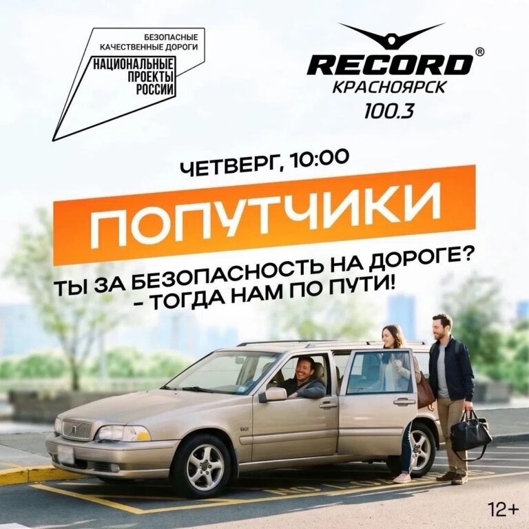 В Красноярске обсудили завершение мотосезона 2026