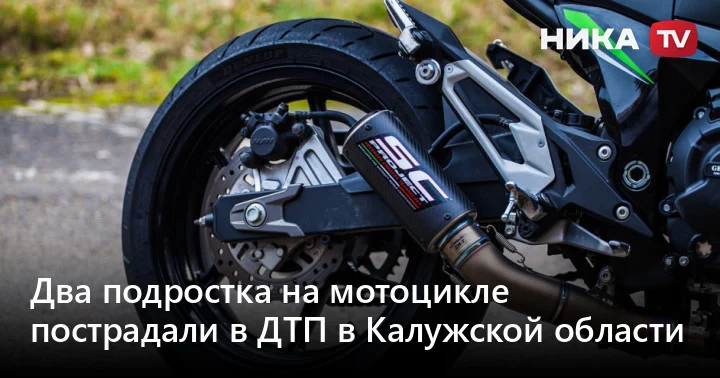 Два подростка пострадали в ДТП в Товарково