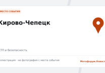 В Кирово-Чепецке на улице Производственной в смертельном ДТП погиб мотоциклист