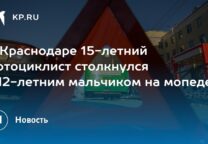 Вячеслав Бауэр в Сочи рассмотрит ограничение движения самокатов, велосипедов и мотоциклов