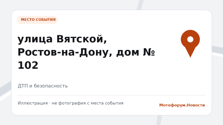 Мотоциклист сбил пешехода в Ростове-на-Дону