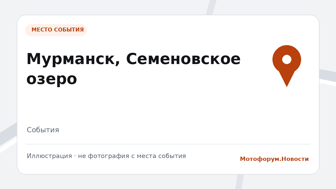 Прощальный мотопробег пройдёт в Мурманске 3 октября