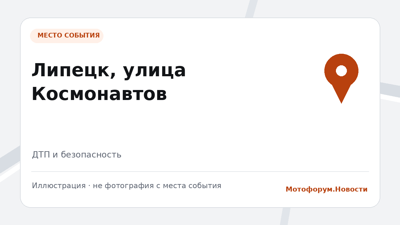 В Липецке суд вынес решение по делу о наезде мотоциклиста на ребенка