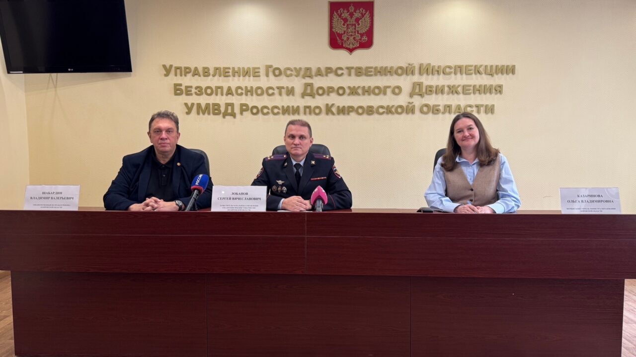 В Кировской области обсудили безопасность детей на дорогах