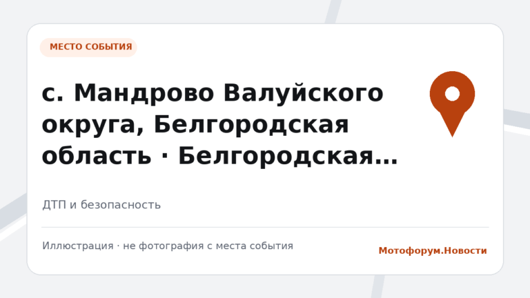 Мопед съехал в кювет в Мандрово