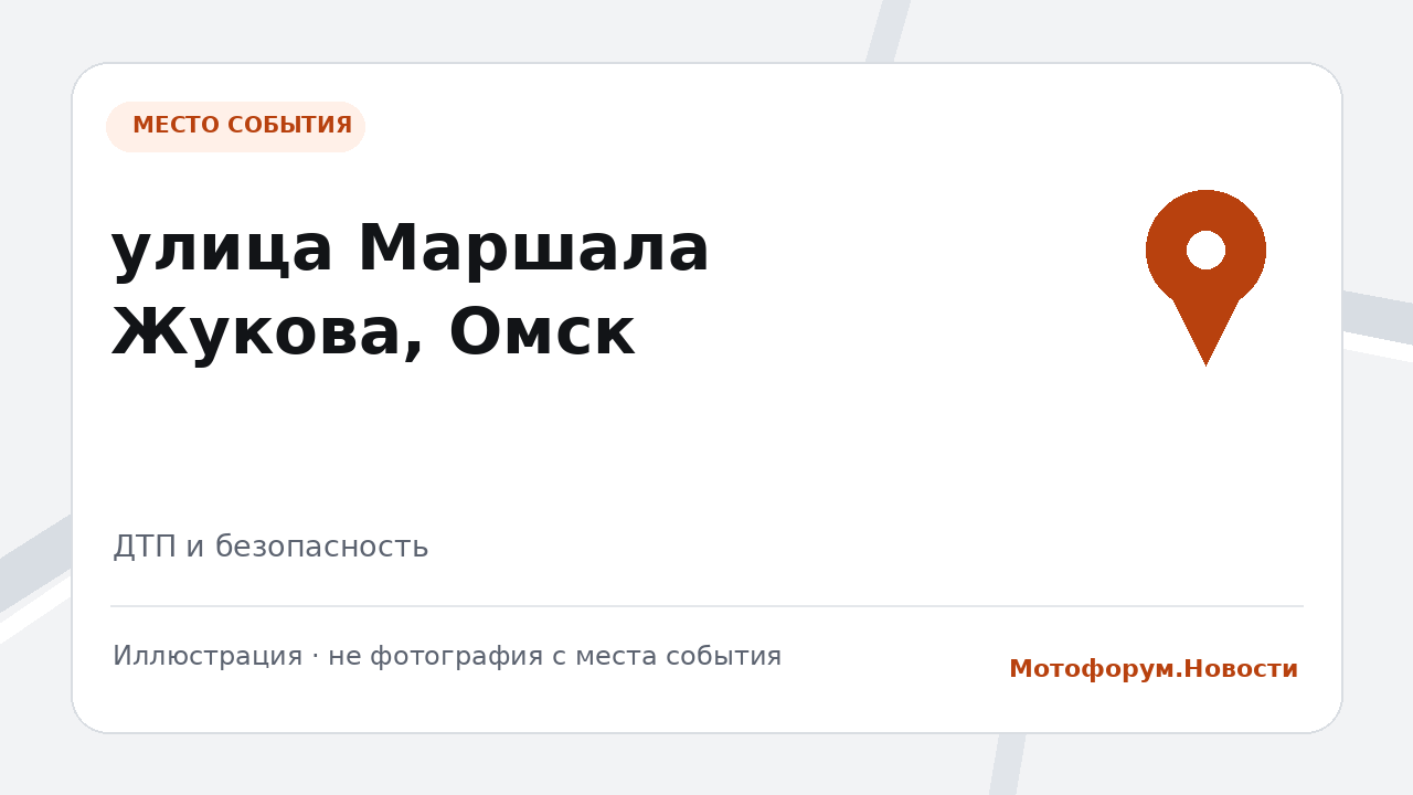 Смертельное ДТП с мотоциклом в Омске