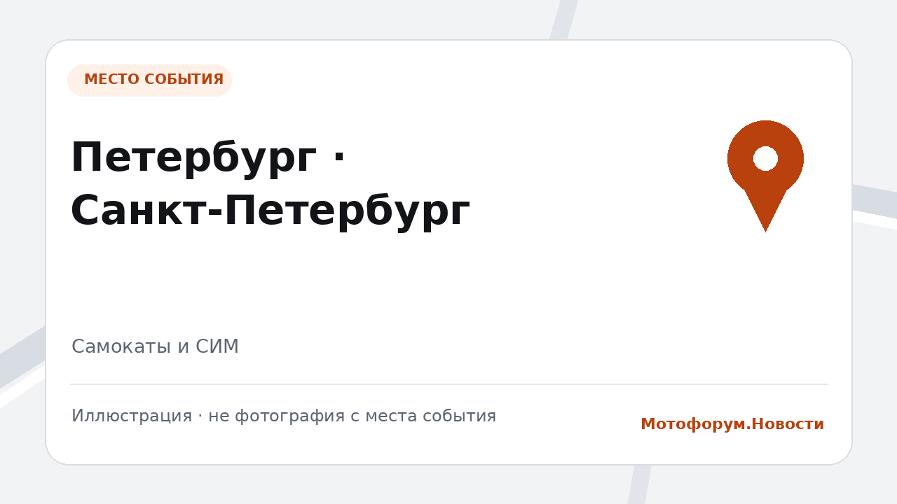 Моноколесо по тротуару: штраф в Петербурге