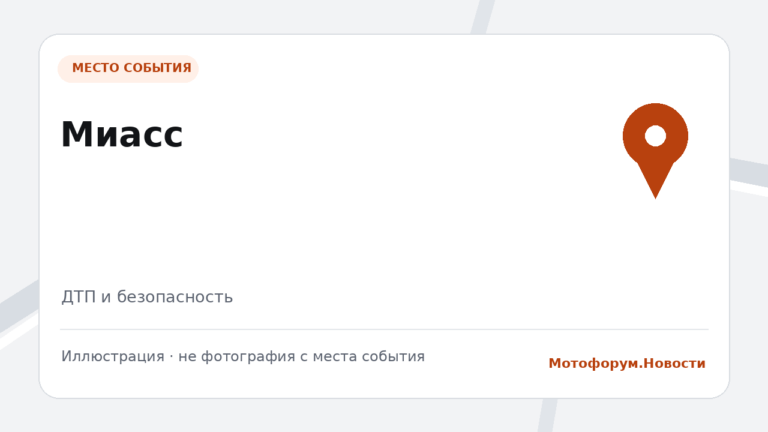 В Миассе пострадал несовершеннолетний мотоциклист