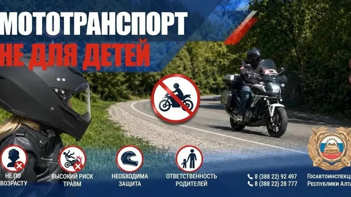 В Алтае за полгода выявили 24 ДТП с мотоциклами