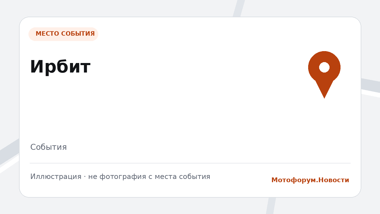 В Ирбите открылся музей мотоконструирования