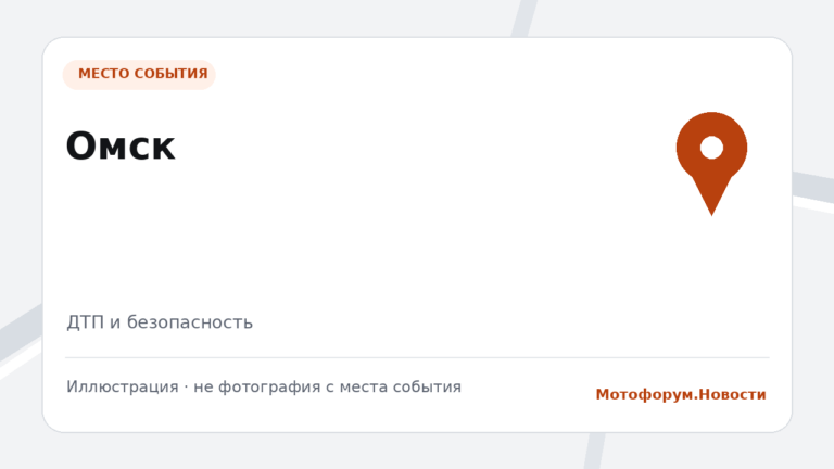 Юный омич пострадал в ДТП с иномаркой