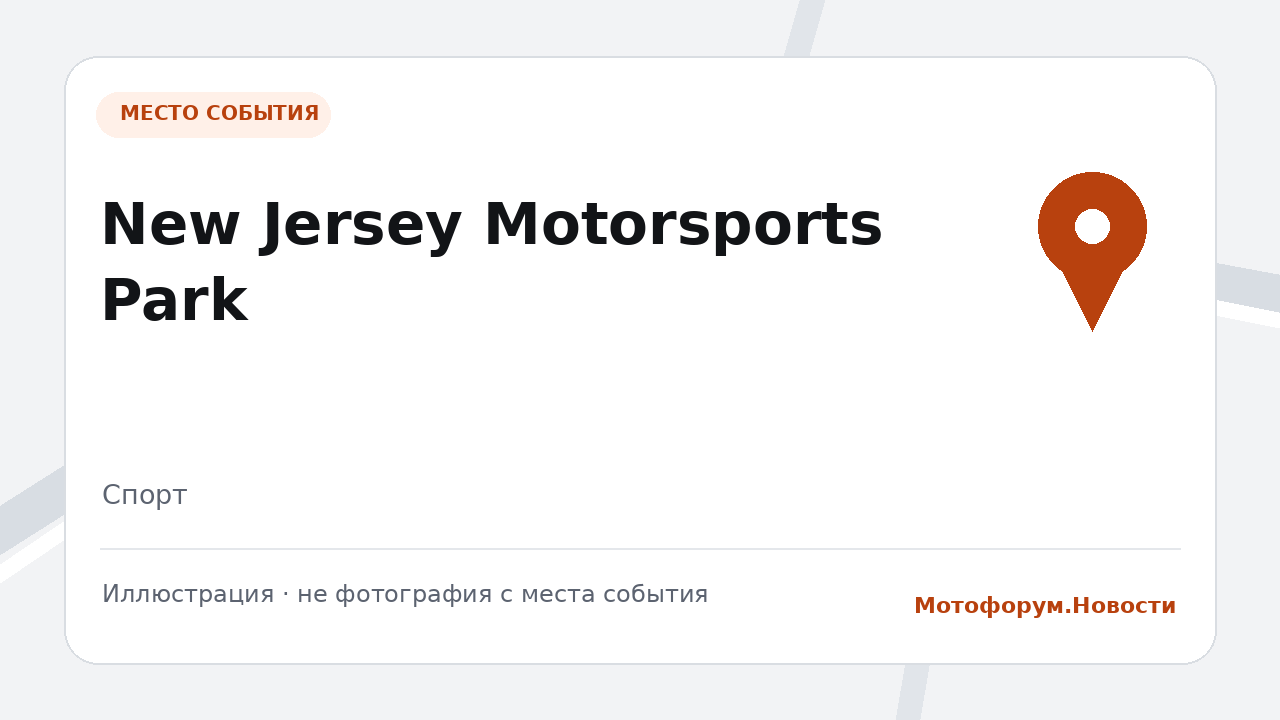 Indian Motorcycle Racing завершила сезон с 10 победами