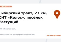 Смертельное ДТП с мотоциклисткой Натальей Шевниной в Екатеринбурге 19 мая 2026 года