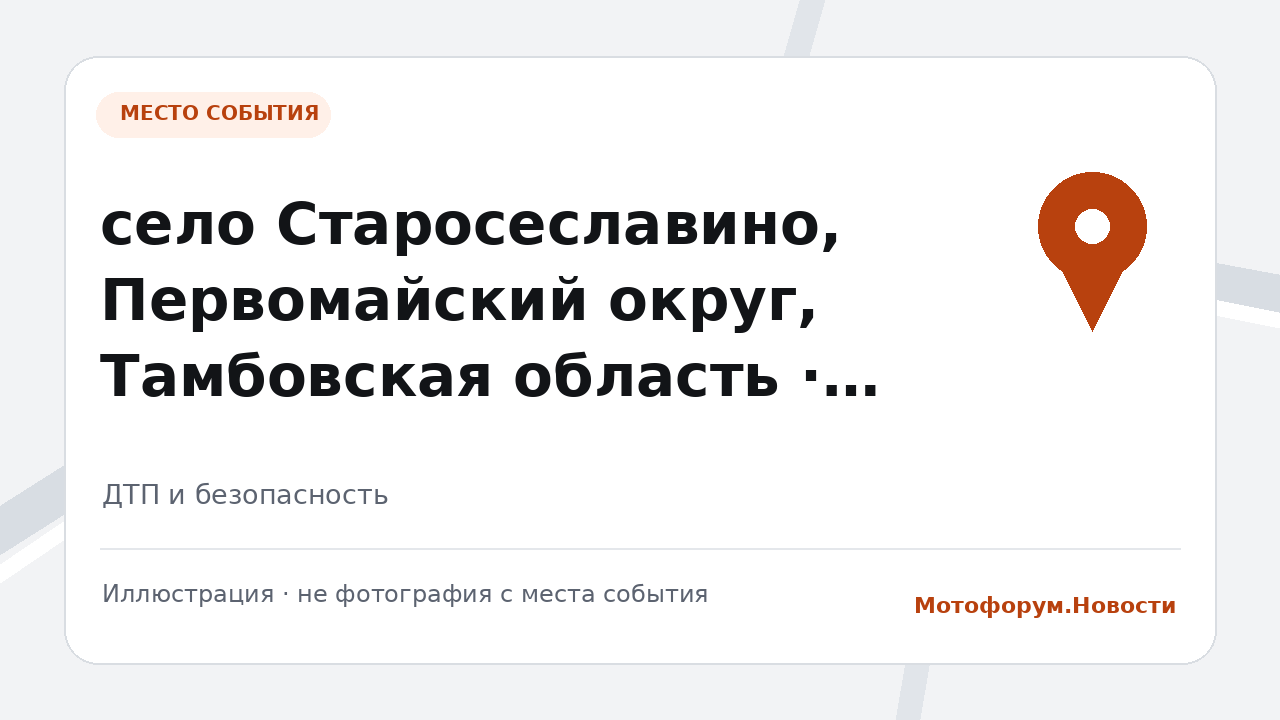Мотоциклиста в Тамбовской области приговорили к 120 часам работ